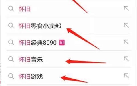 抖音上正规的“怀旧赚钱”项目分享