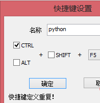 如何在记事本中编写python