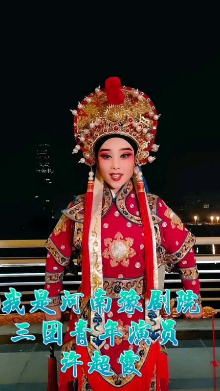 河南豫剧院三团青年演员许超霞老师花木兰扮相英姿飒爽