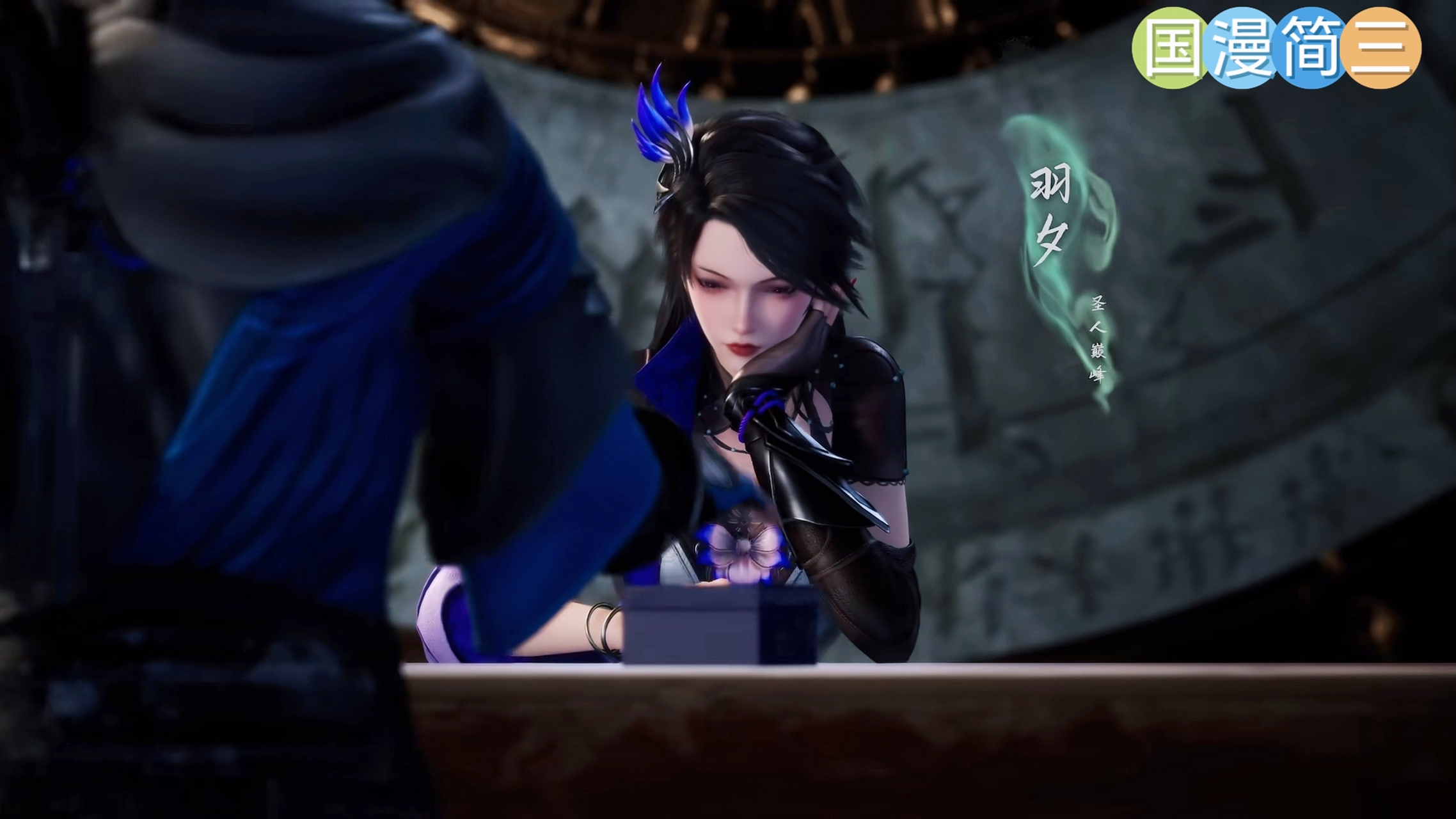 独步逍遥327 叶宇进入新世界 圣人巅峰羽夕 圣人初境柳沁 冰冷型和