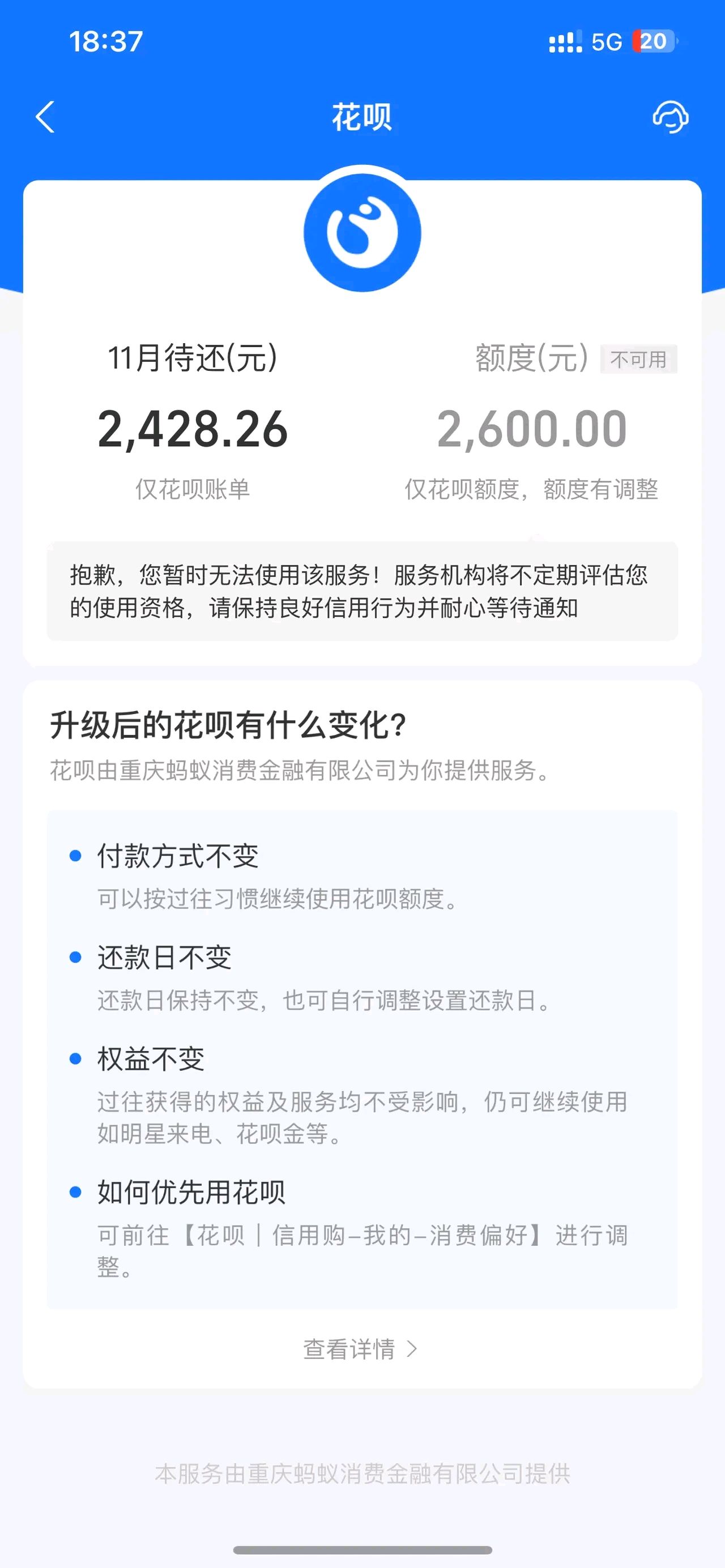 借呗在几年前我借呗额度就有8万块