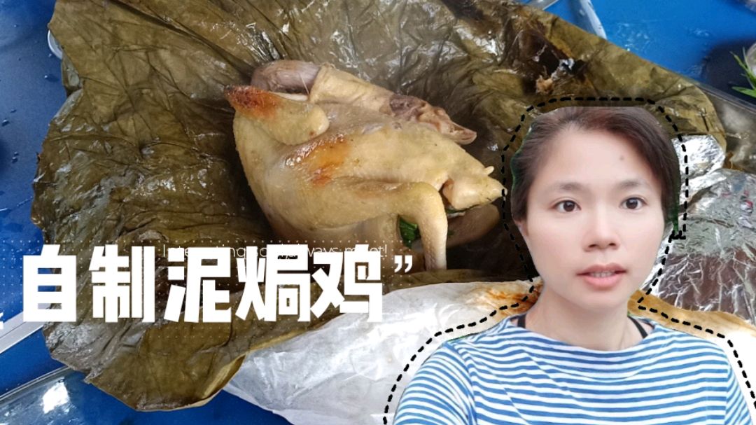 露营第二天自制泥焗鸡,老板亲自下厨,体验农家菜味道