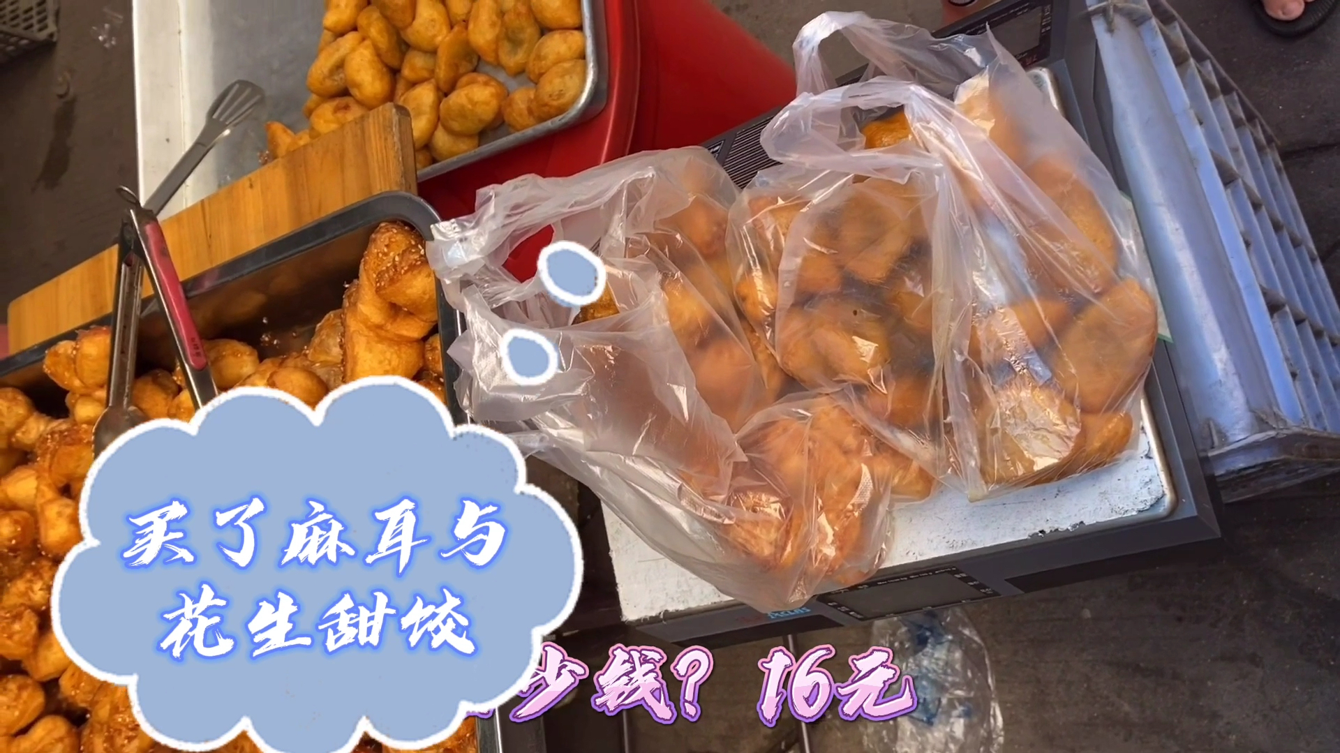 福清甜马耳,芋头饼有吃过吗?妹说喜欢吃马耳,像蝴蝶结一样漂亮