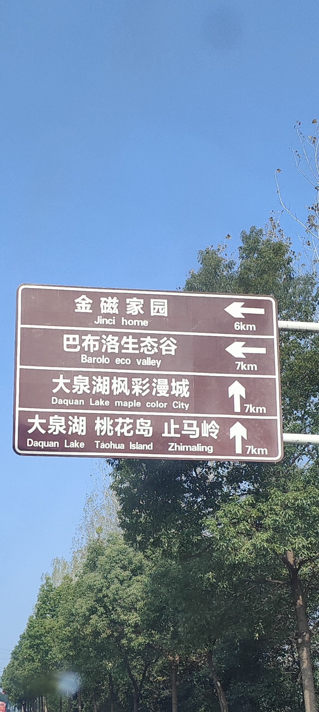 竹镇枫彩漫城景点介绍图片