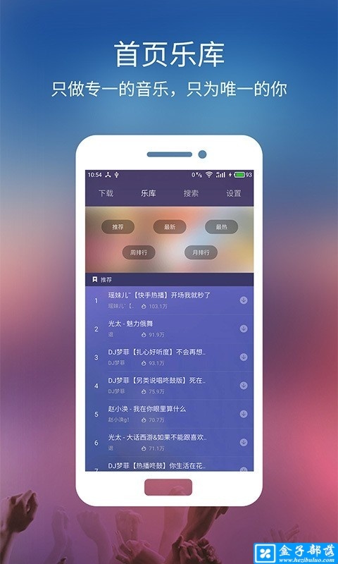 土嗨DJ
