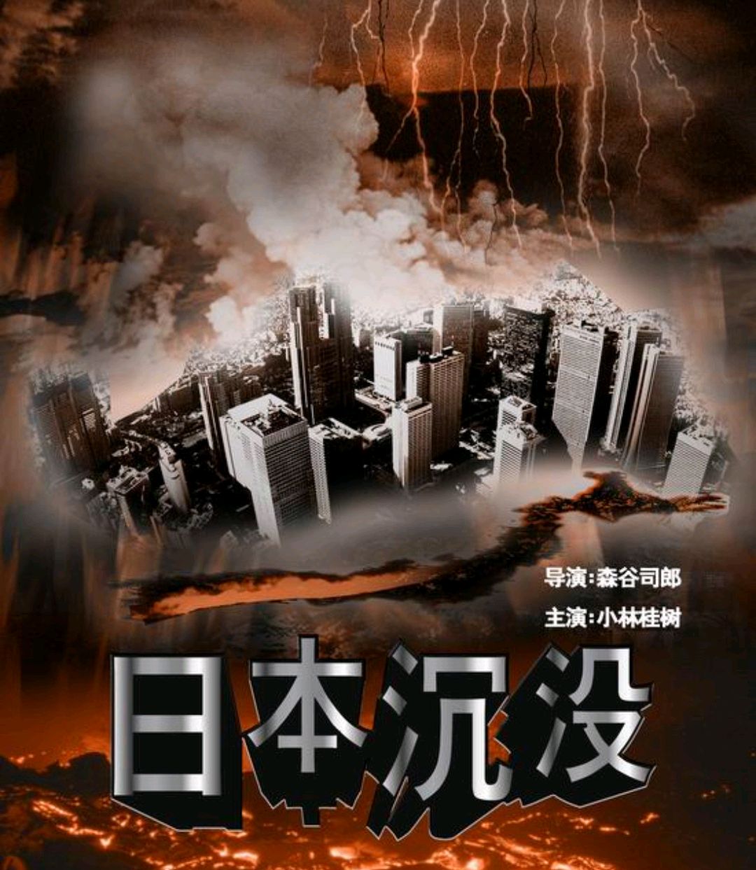 日本在7小时内连续4次地震,重大灾难片日本沉没恐成现实?