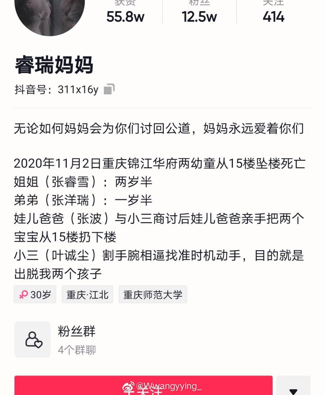 去年重庆两幼童坠楼事件,是孩子爸爸亲手扔下去的,不想要就还给妈妈不