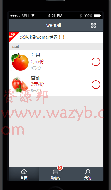 一款基于ThinkPHP3.2开发的微信O2O开源微商城系统_微信开源微商城WEMALL插图5 一款基于ThinkPHP3.2开发的微信O2O开源微商城系统_微信开源微商城WEMALL插图5