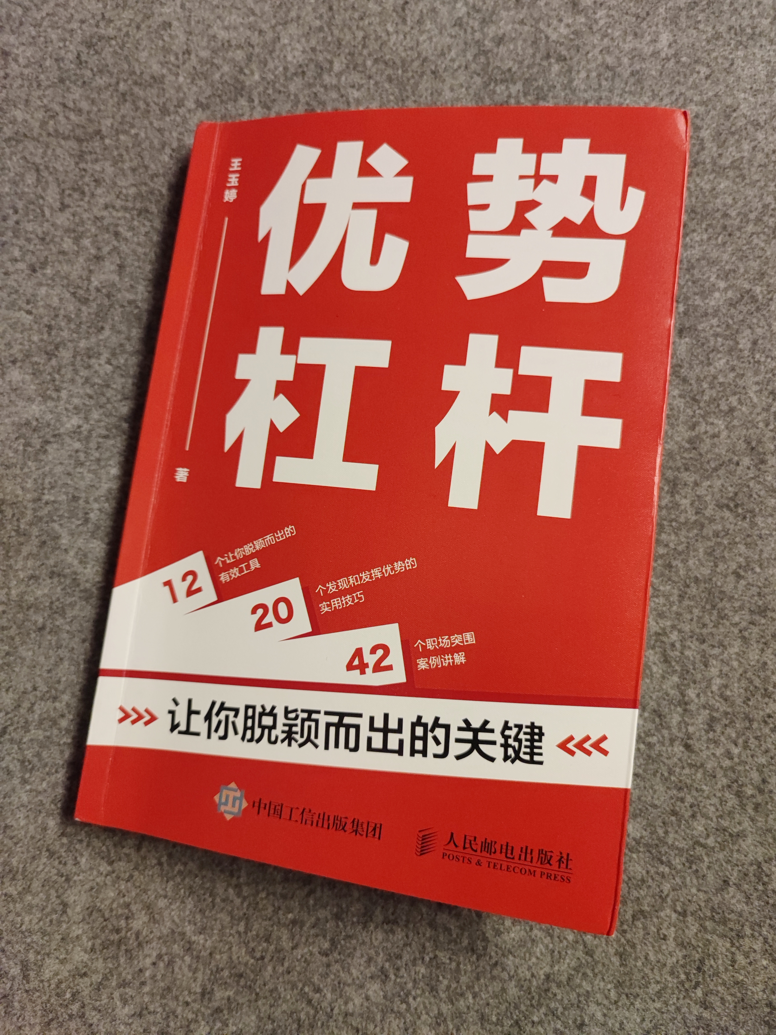 取长补短扬长避短图片