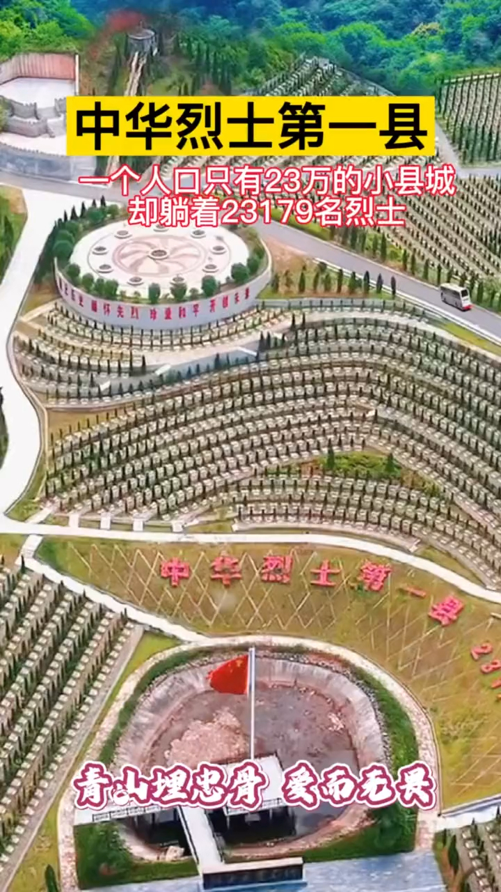 这里是中华烈士第一县--兴国县烈士陵园,长眠着23179名烈士,京九高铁