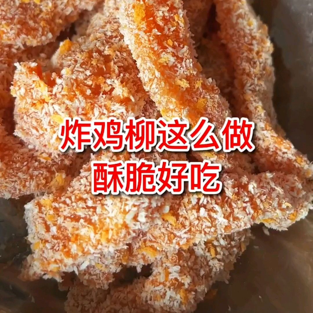 炸鸡柳怎么做图片