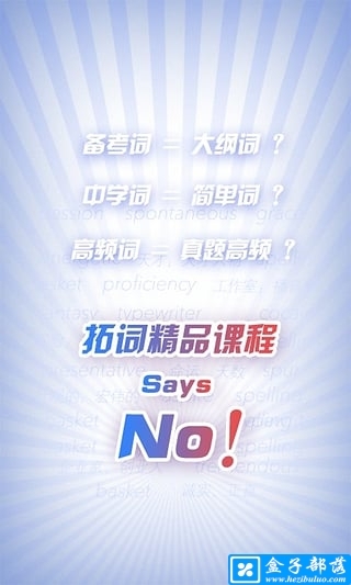 拓词 v8.94