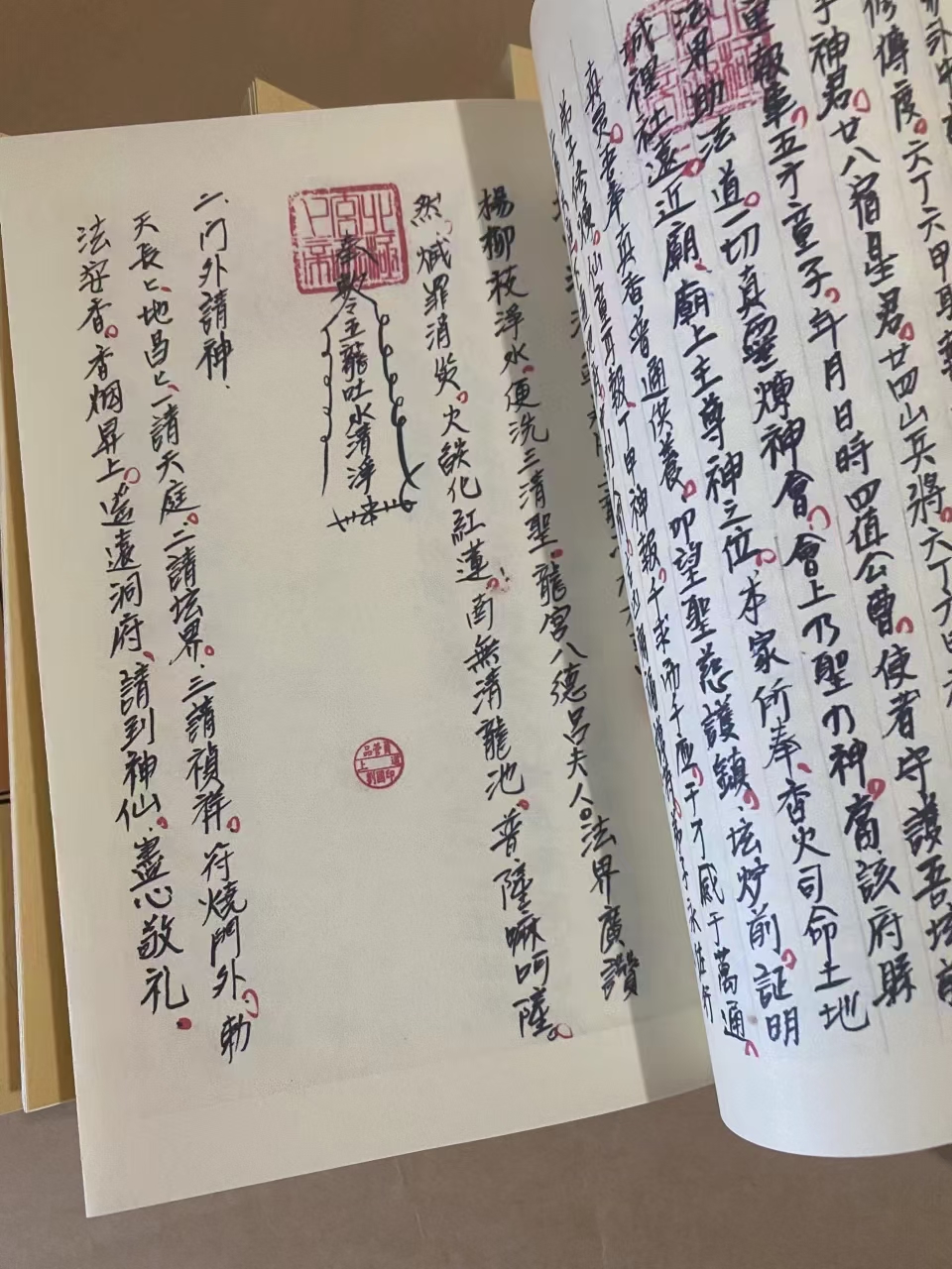 九天玄女仙童耳报法