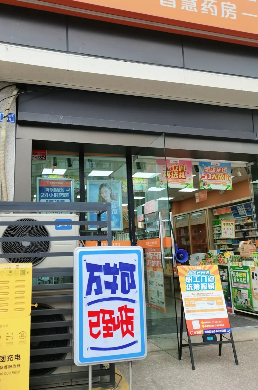 几乎每个药店门口都要摆放一个"万艾可,已到货"[抠鼻]
