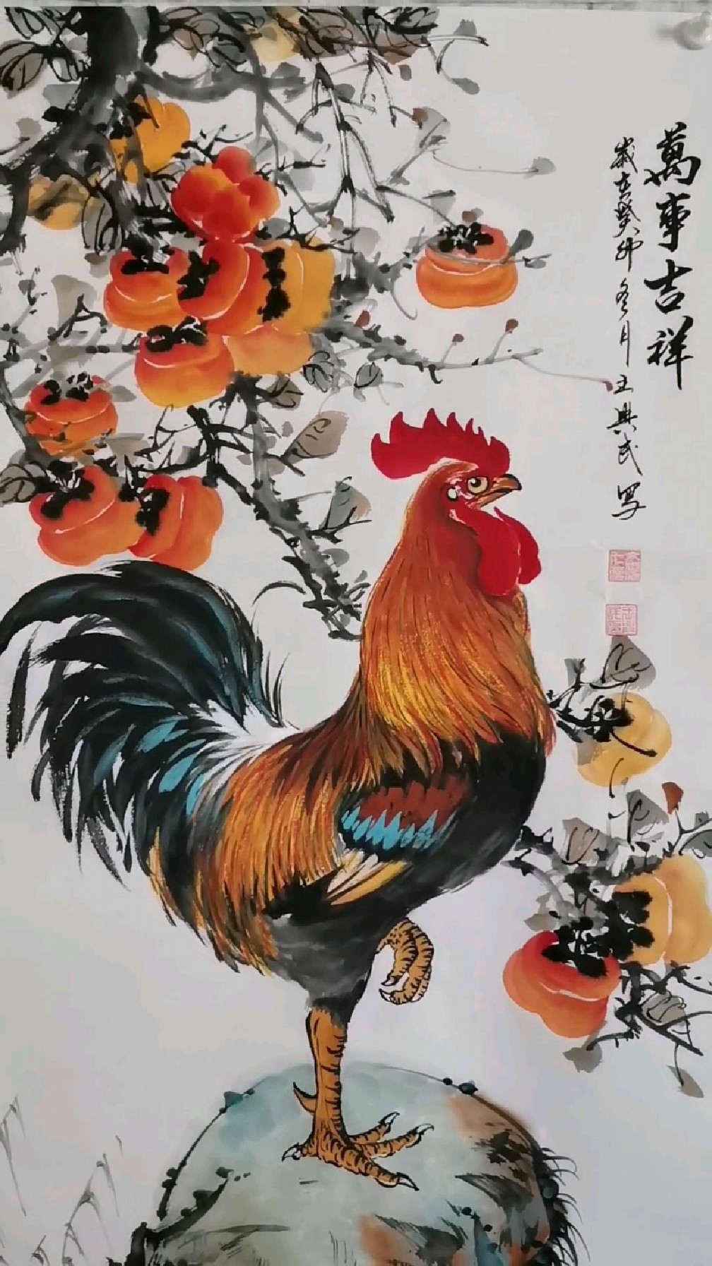 王兴民国画公鸡:万事吉祥