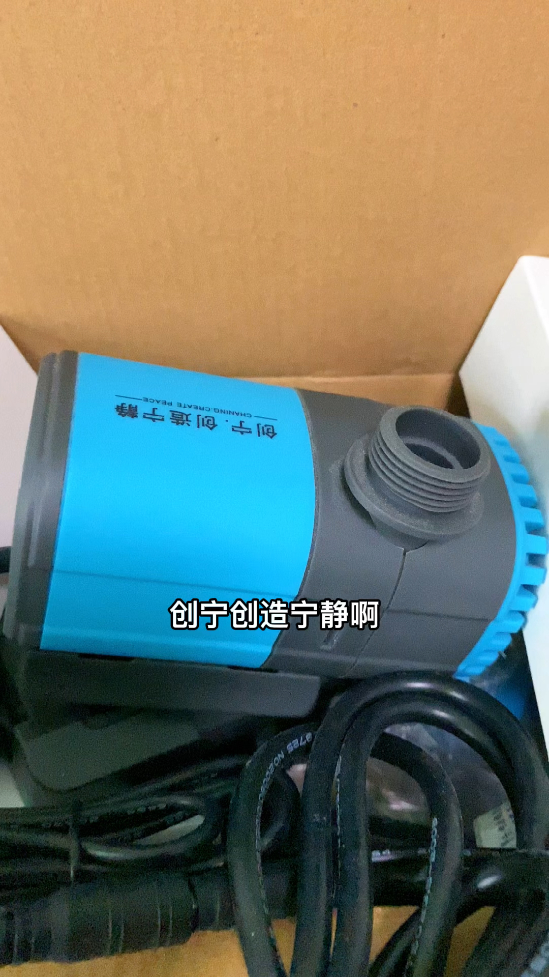 创宁鱼缸水泵,听名字就知道,静音,你用过没?-度小视