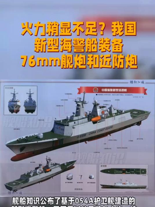 76mm舰炮炮弹参数