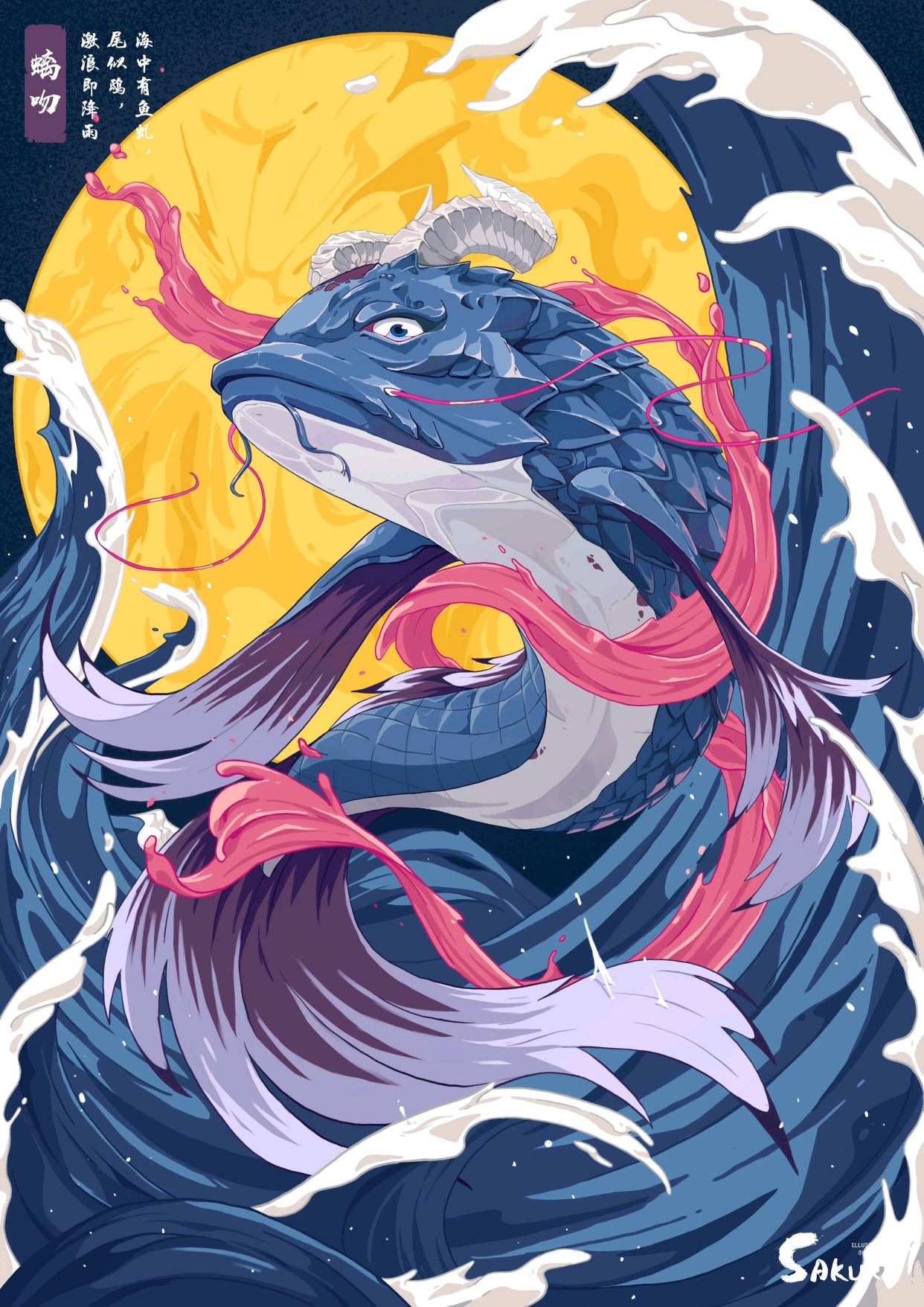 中国古代神兽插画欣赏