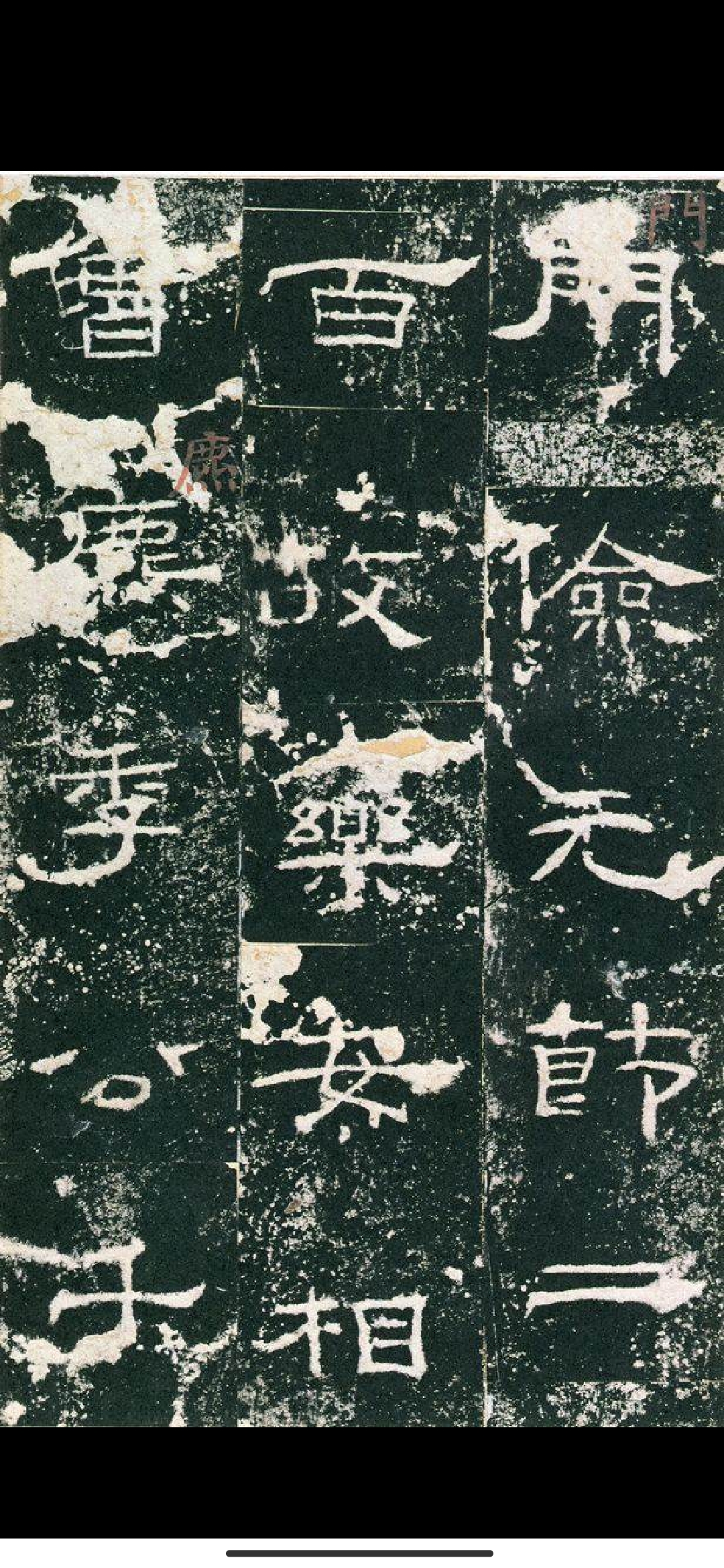 隶书《礼器碑》高清原拓图及学习感悟