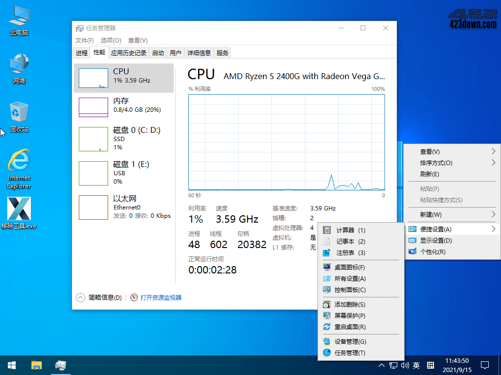 小修Windows 10 v21H1 Build 19043.1266