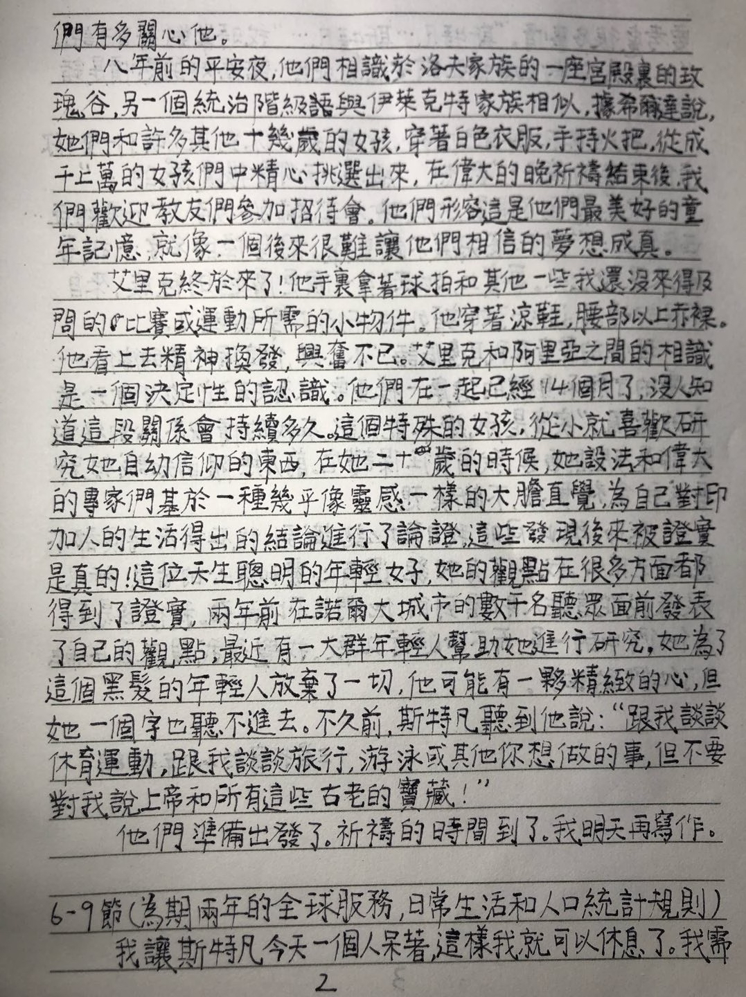 小学生家庭编年史图片