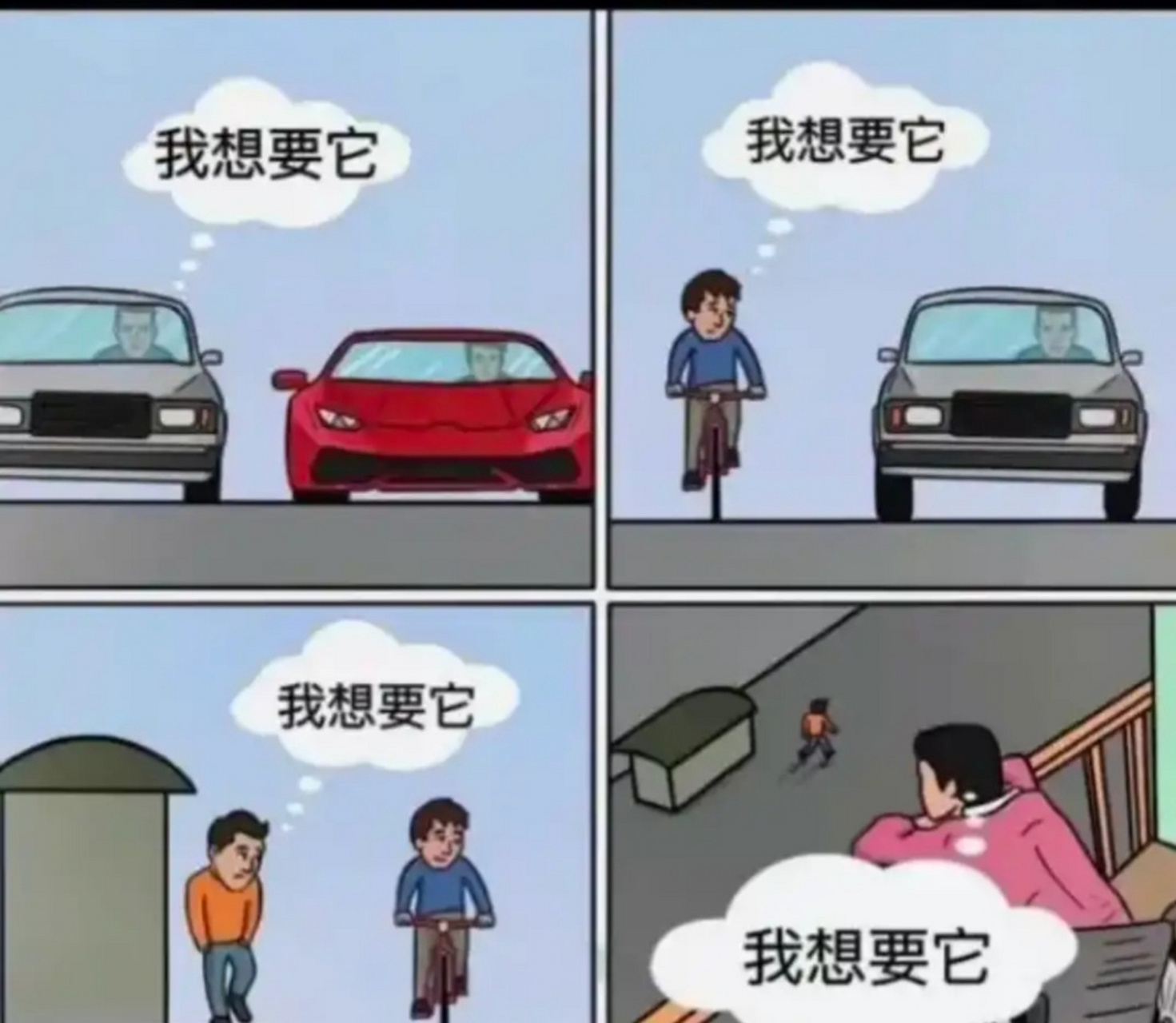 人总是不满足于自己所拥有的