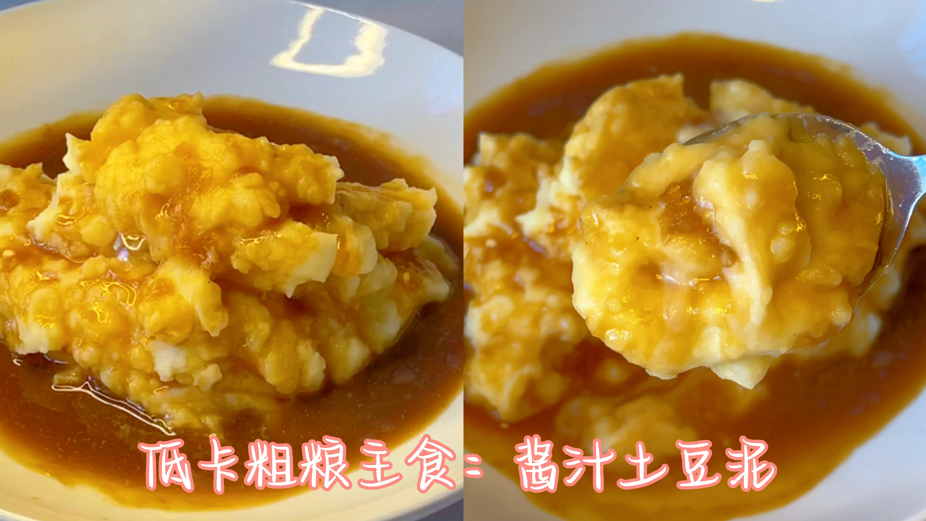 减脂期必吃的粗粮主食，口感绵软细腻！主食吃对了，减肥事半功倍