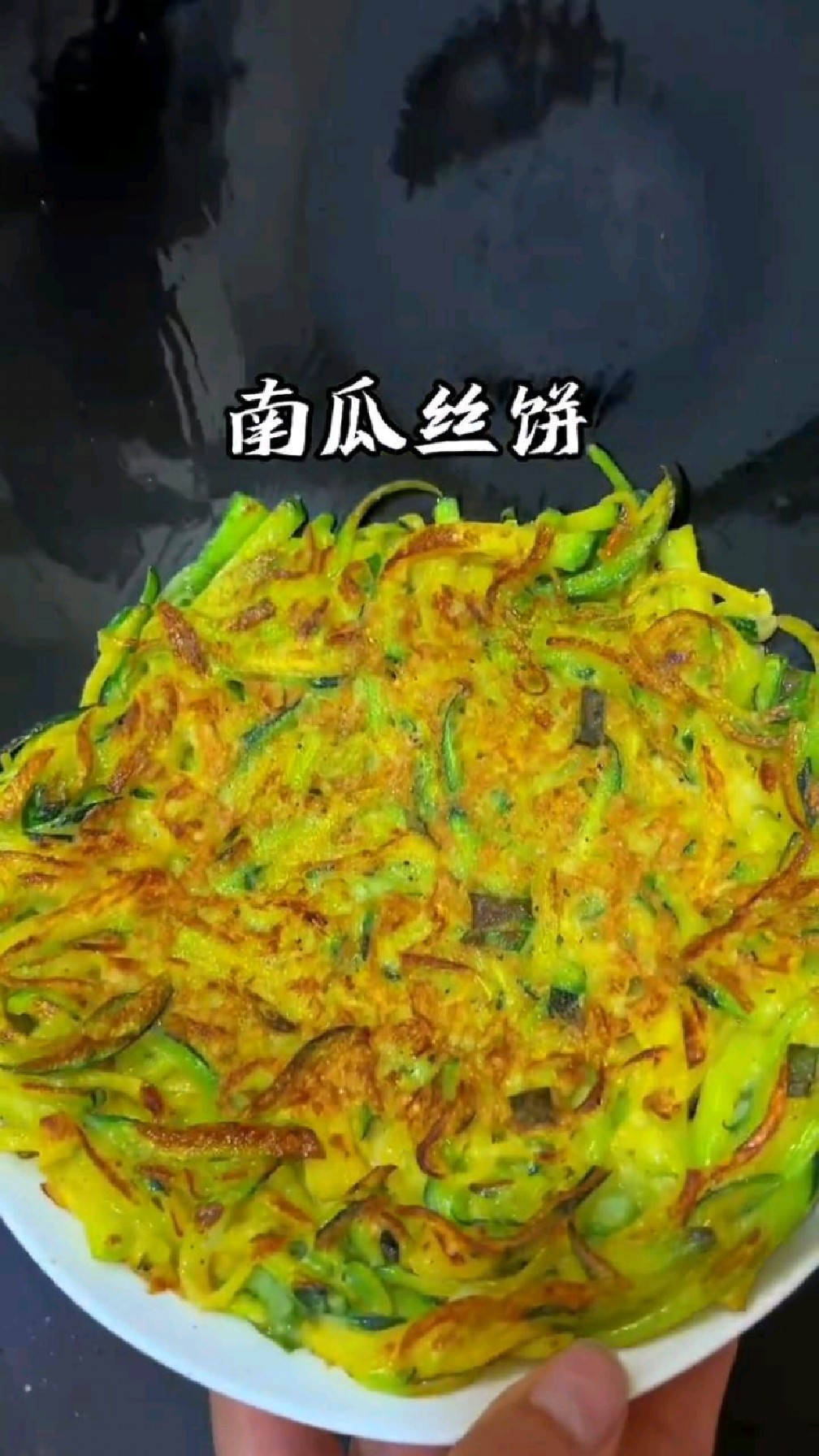 低脂的南瓜丝饼
