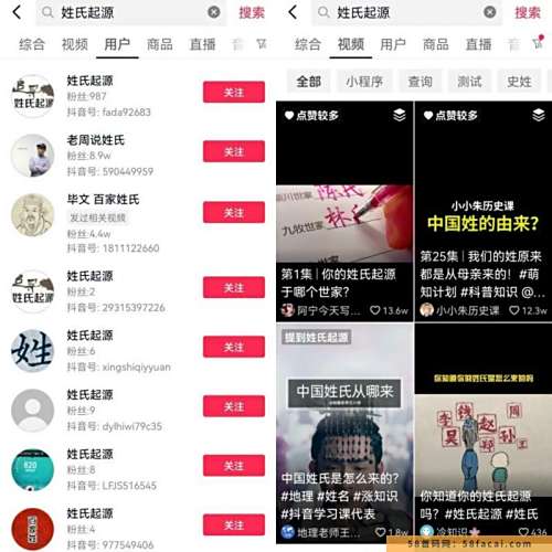 罕见蓝海副业思路:短视频姓氏引流与项目变现方法 罕见蓝海副业思路:短视频姓氏引流与项目变现方法