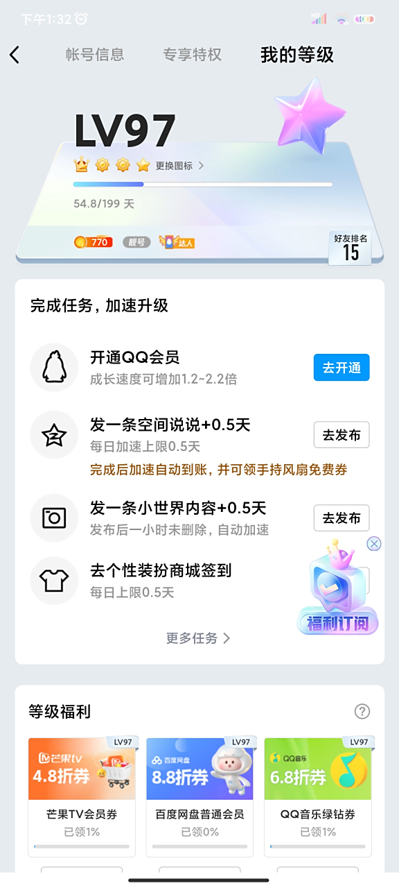 大家还用qq空间吗=大家还用空间吗现在