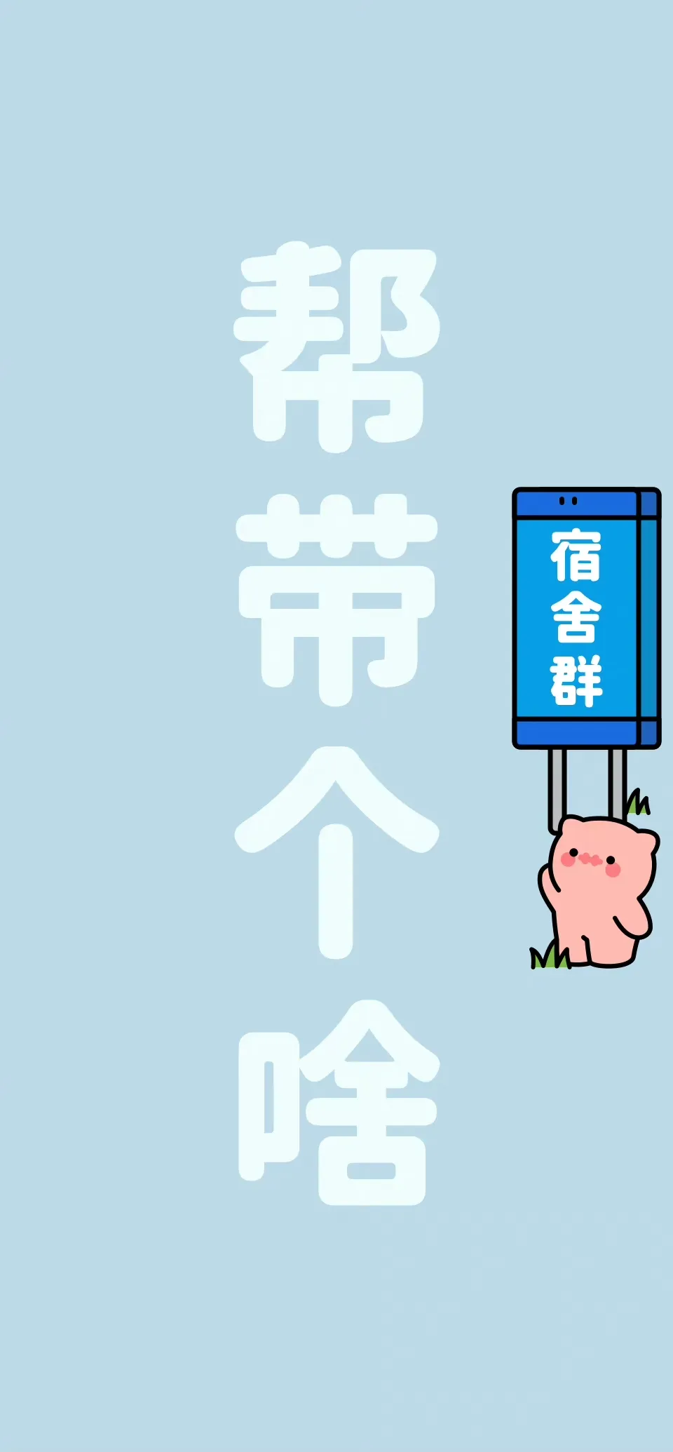 有趣的群儿百儿上千