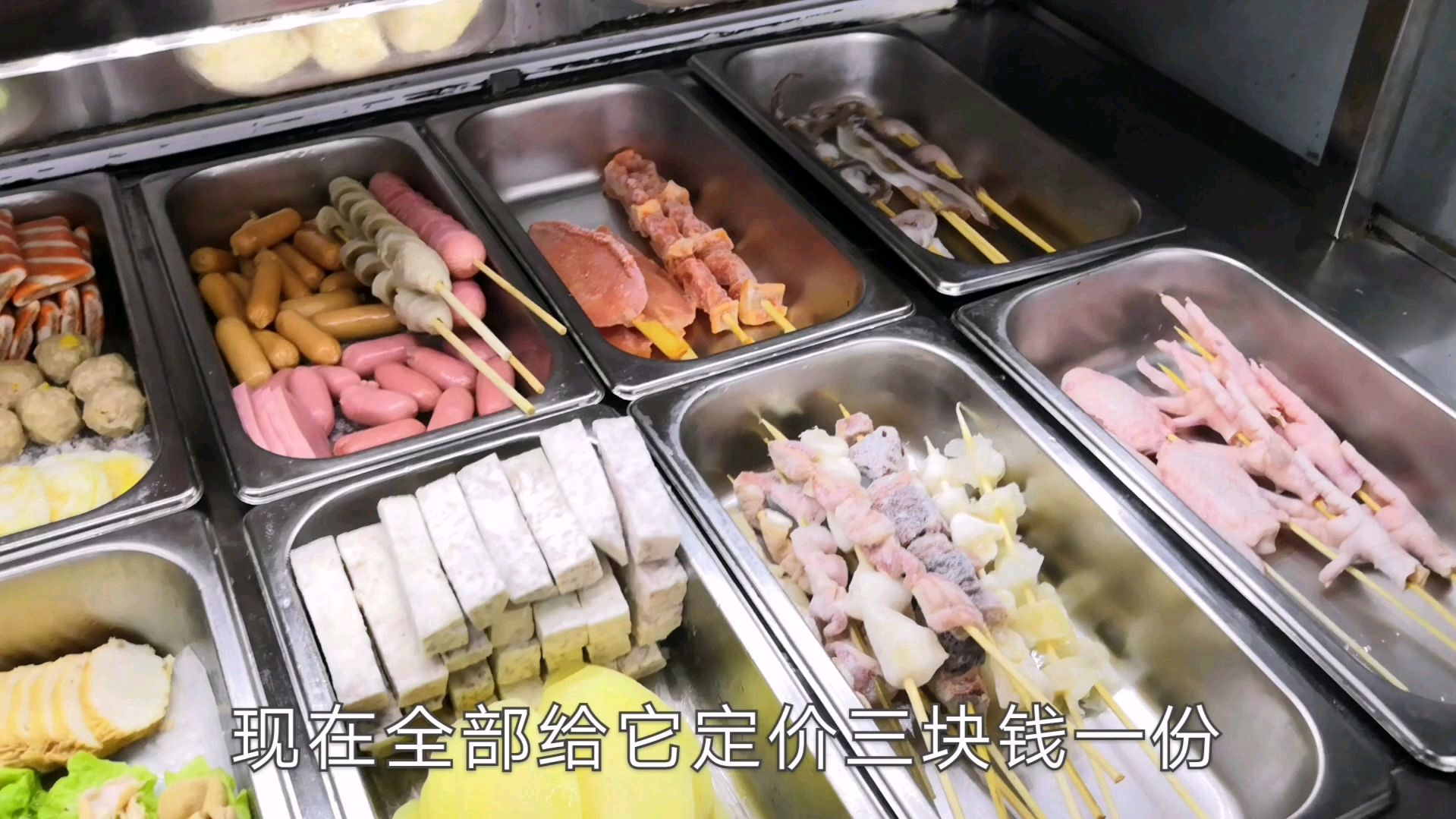 娟子的麻辣烫店上新品,精品荤菜都定价3元一份,大家觉得贵不贵