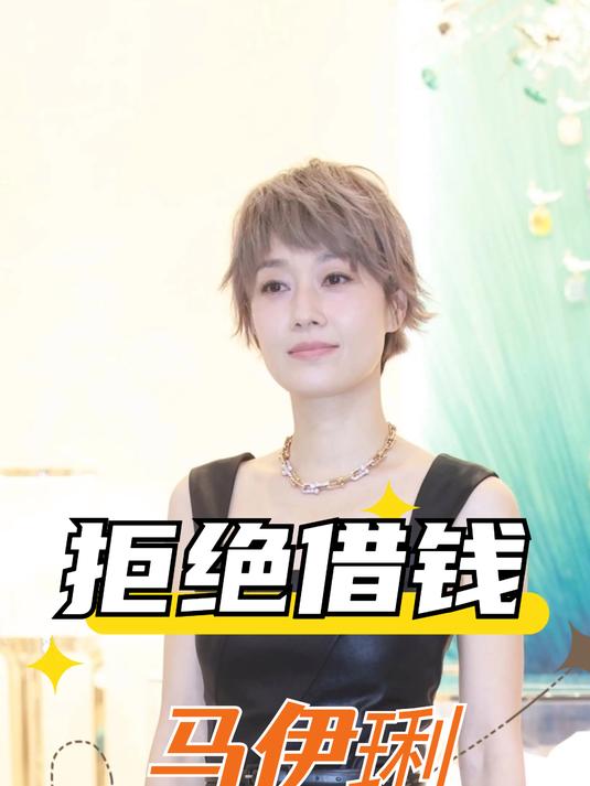明明身价上亿,马伊琍却不肯借闺蜜40万?真相曝光才知另有隐情