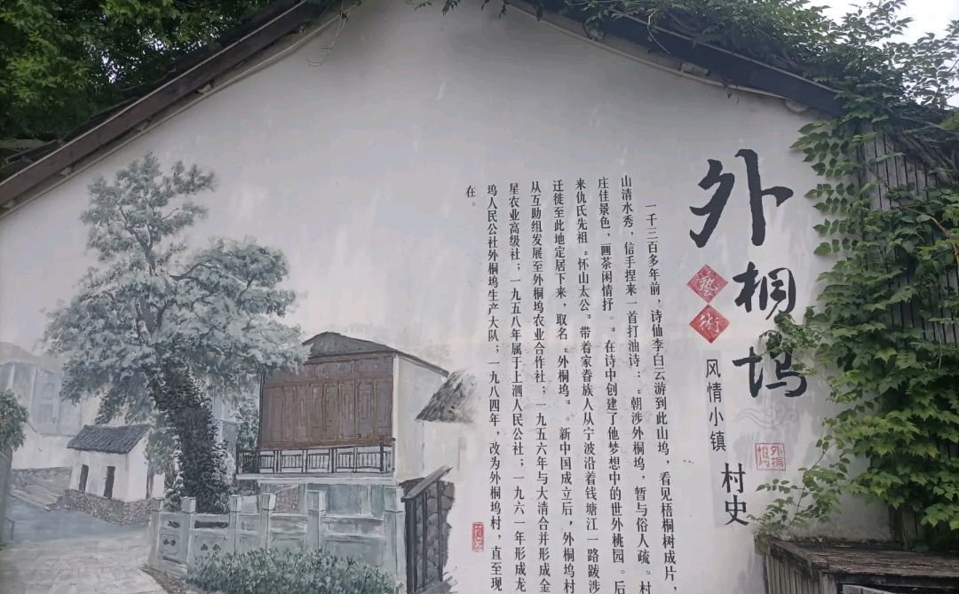 杭州.外桐坞村艺术小镇