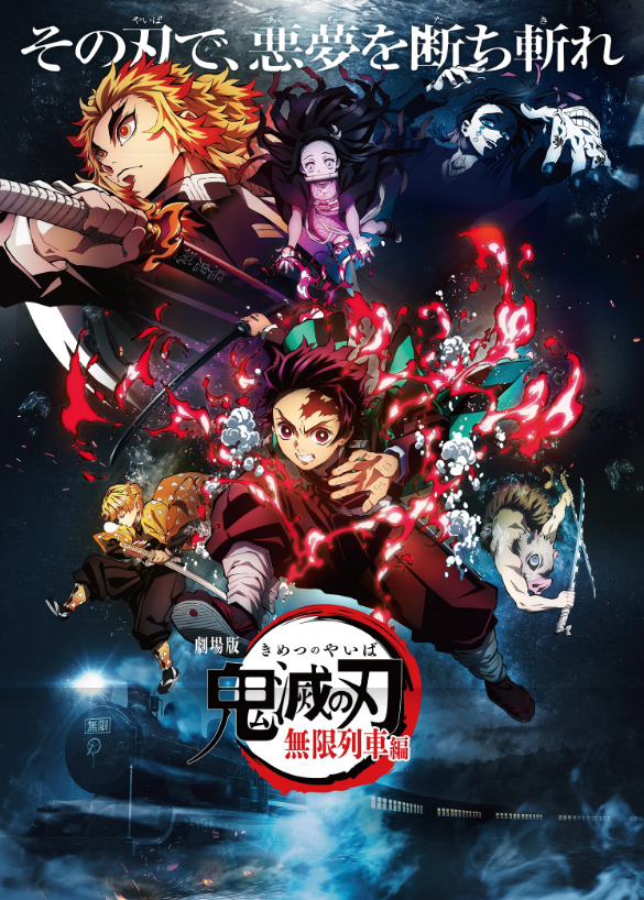 ⭐电影⭐《鬼灭之刃：无限列车篇》迅雷BT资源下载[MKV1.23GB1.54GB]高清完整版[1280P]资源插图