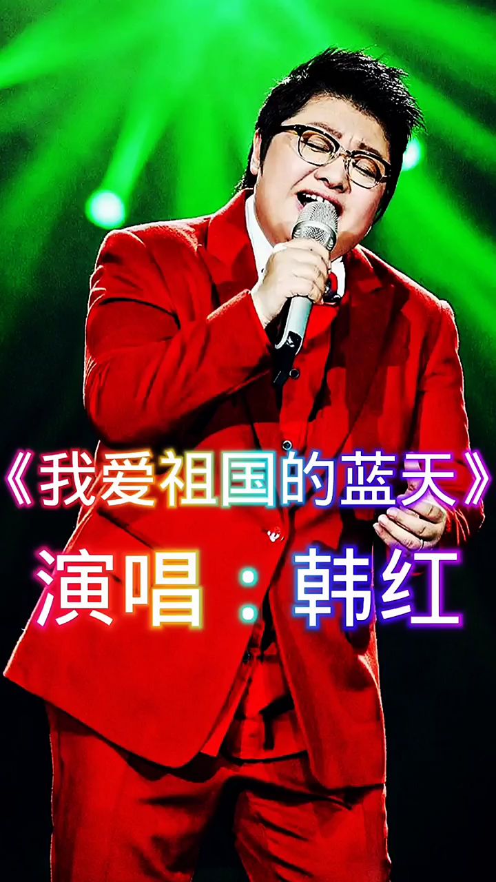 《我爱祖国的蓝天》演唱:韩红@女飞行员-度小视