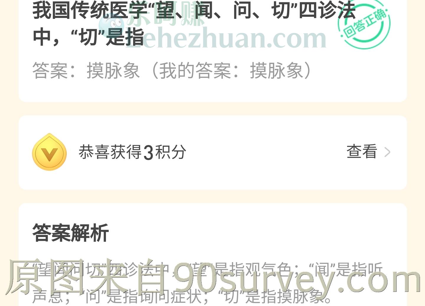 我国传统医学望闻问切四诊法中切是指