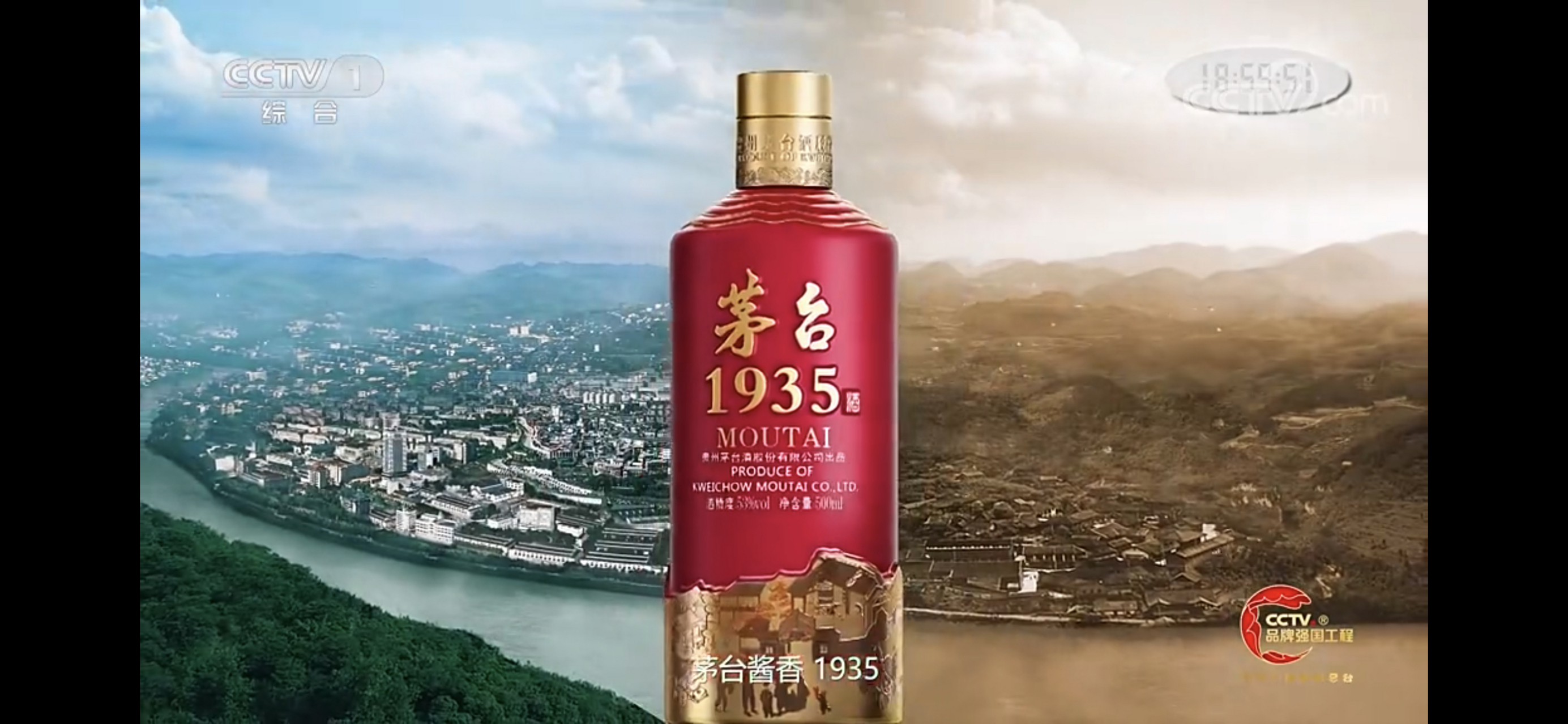 茅台公司对茅台1935的扶持力度真是不小,把新闻联播片前这么金贵的