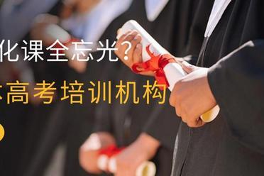 高三那所学校复读好