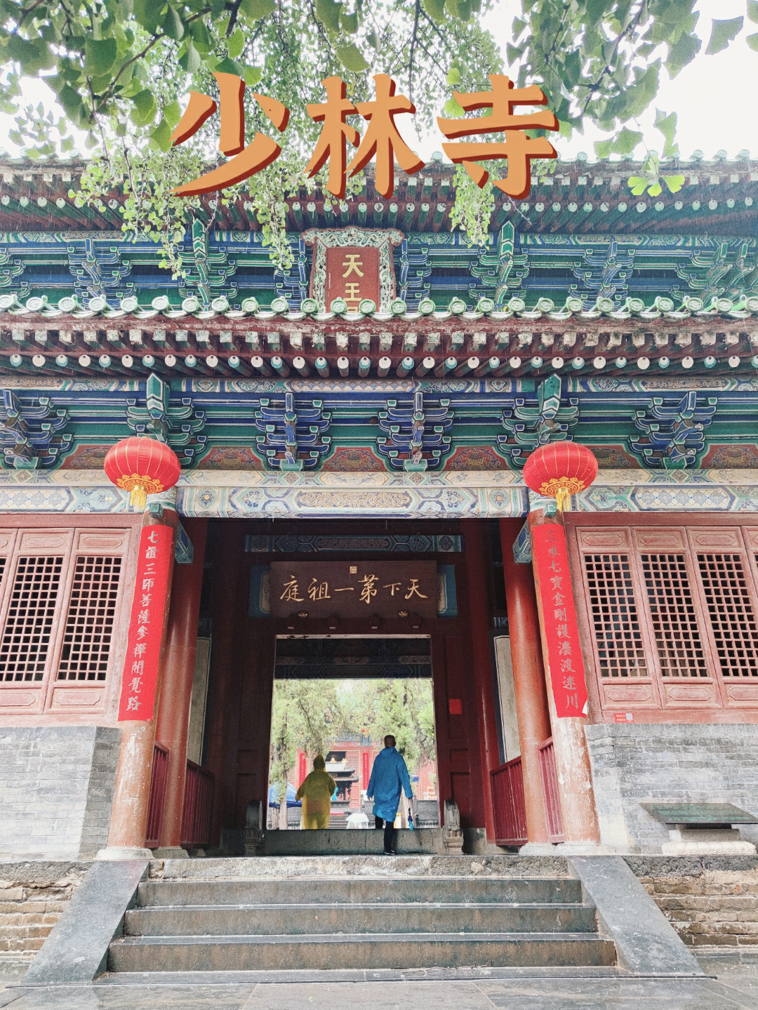 少林寺塔林寺少林寺僧人的陵园有地位修行高的僧人圆寂之后狡滗