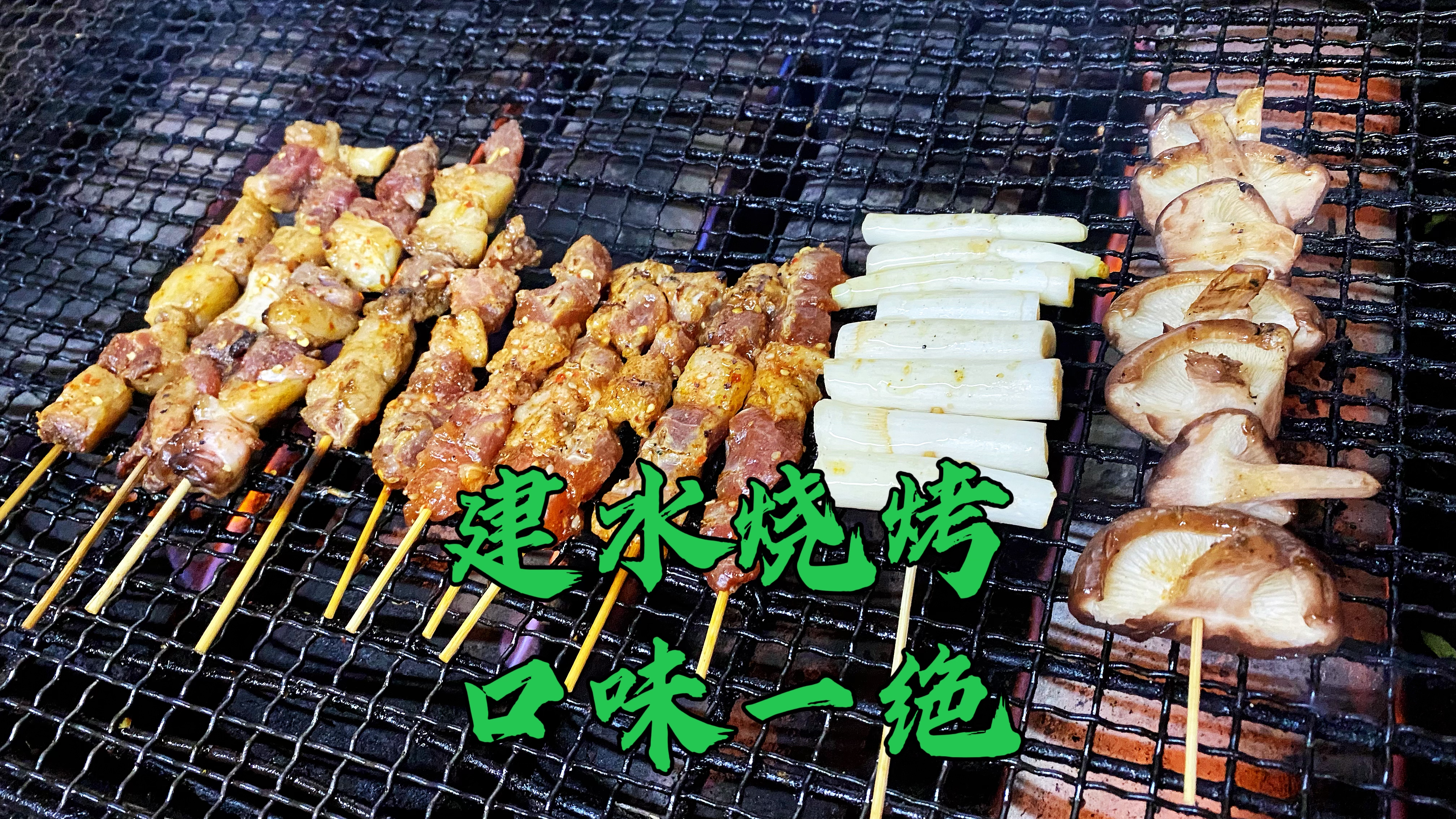 只有云南建水才吃的到的烧烤,牛肉、包浆豆腐、小串,口味一绝