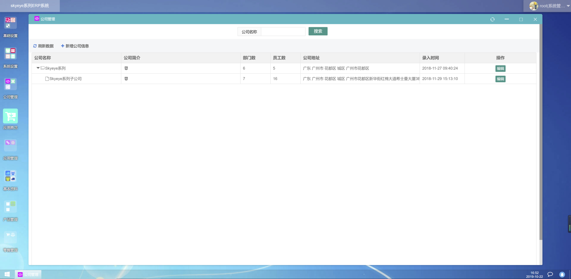 基于SpringBoot框架开发的ERP系统Java源码插图8
