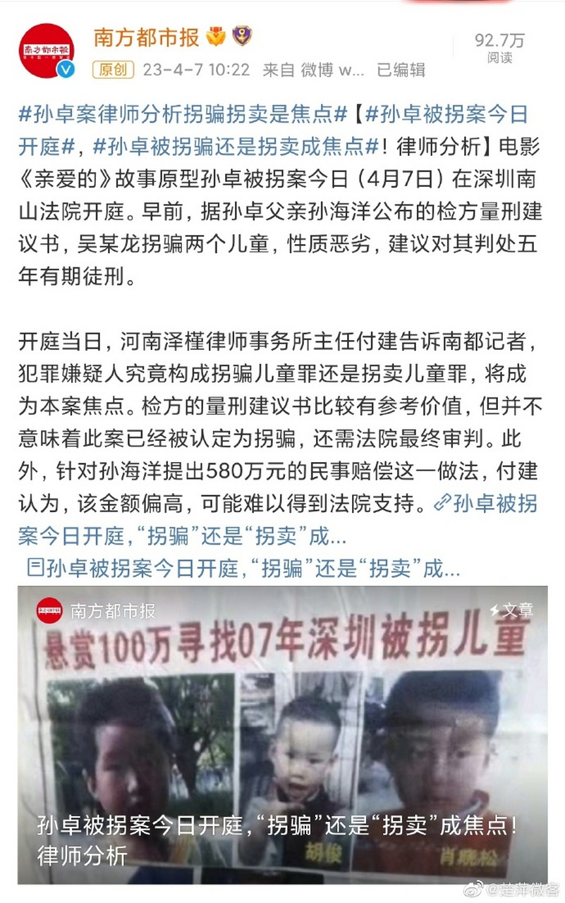 孙卓被拐案开庭,拐卖与拐骗成焦点 拐卖也好,拐骗也罢,都有一个拐字