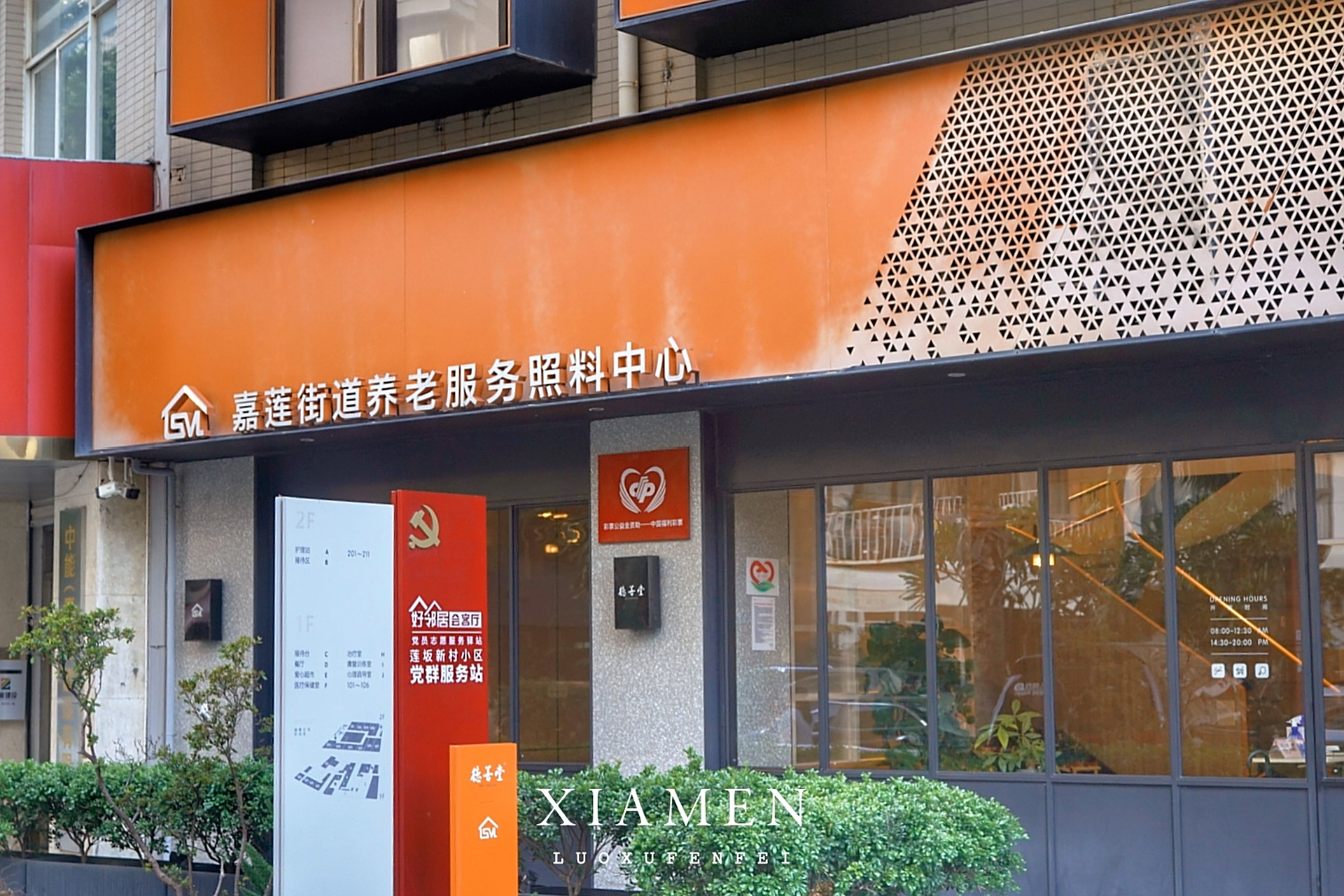 嘉莲街道的社区养老照料中心应该是厦门做得比较好的社区养老机构了,