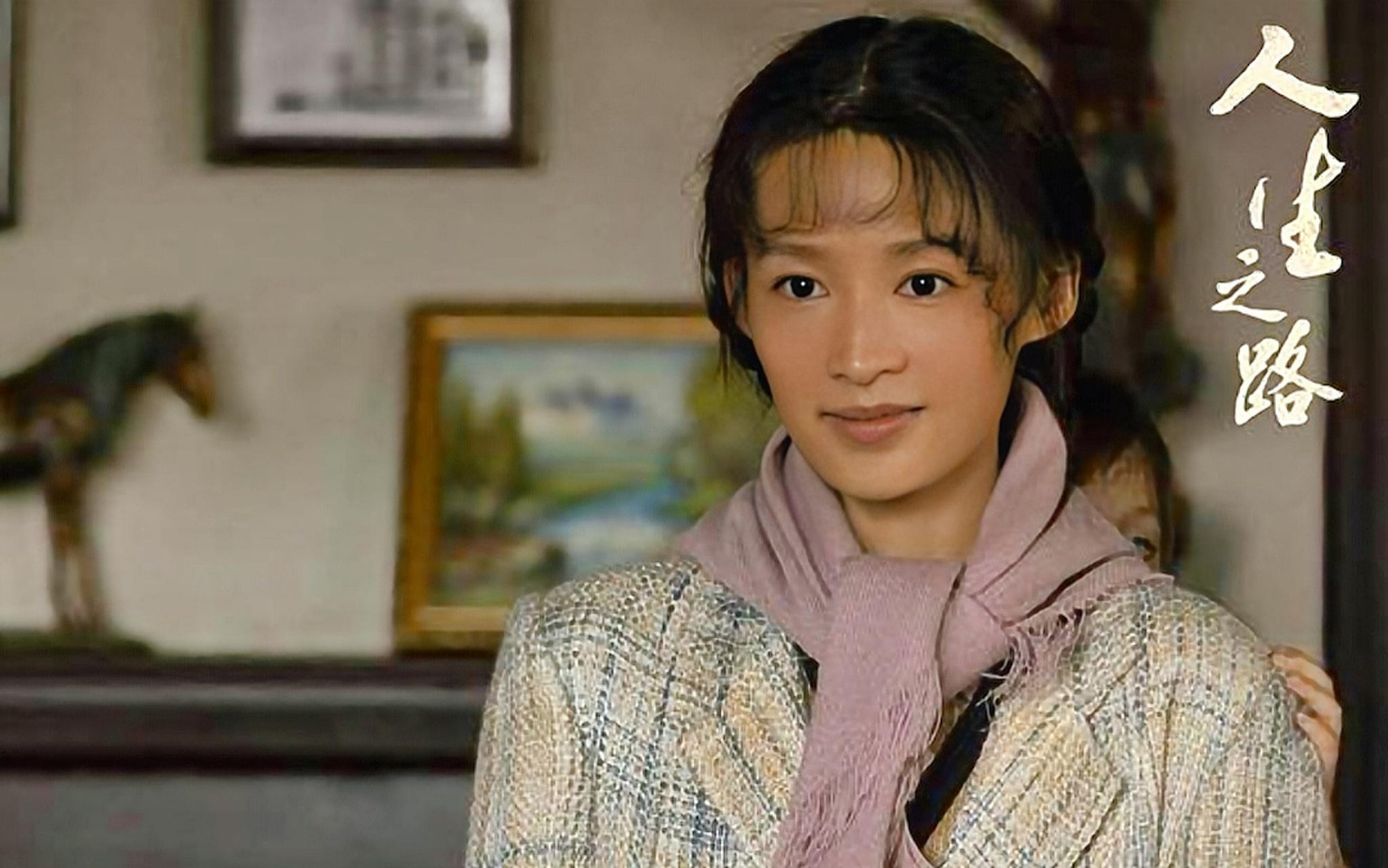 电视剧《人生之路》二姐刘巧珍,刘巧珍是我最喜欢的女性文学形象之一