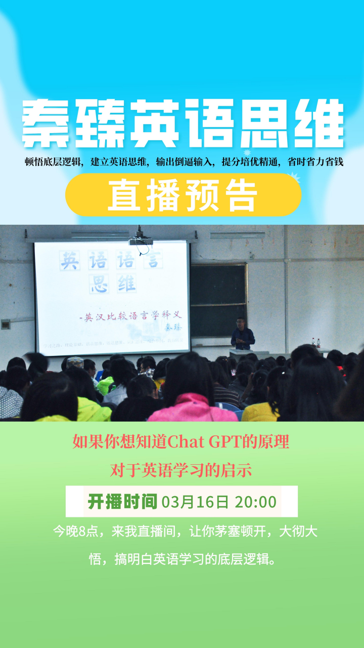 如果你想知道chat gpt的原理對於英語學習的啟示,今晚