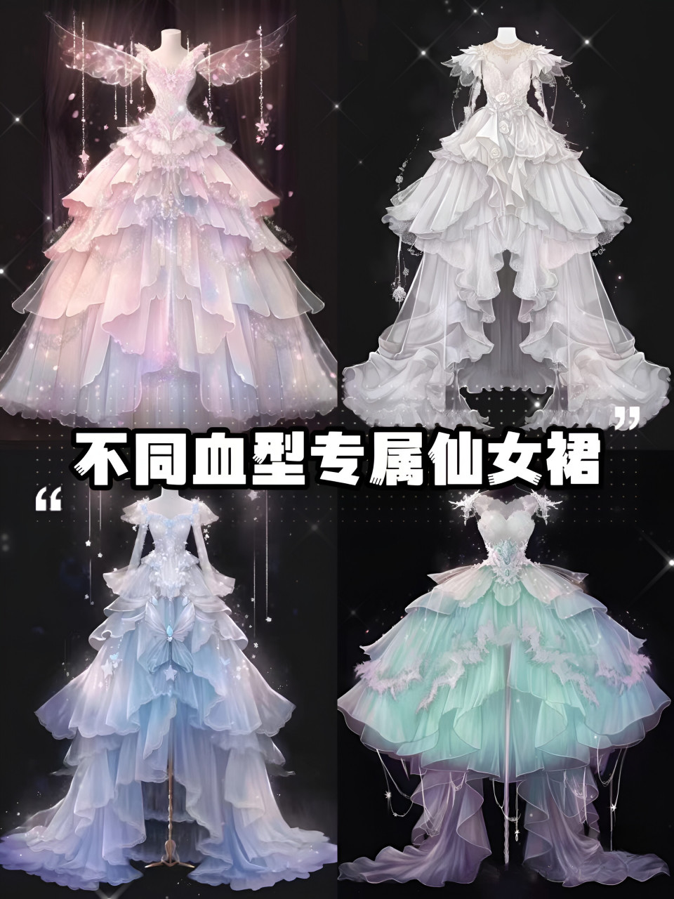 来看看自己血型对应哪个专属裙子吧 #二次元# #ai共创计划# #ai绘画