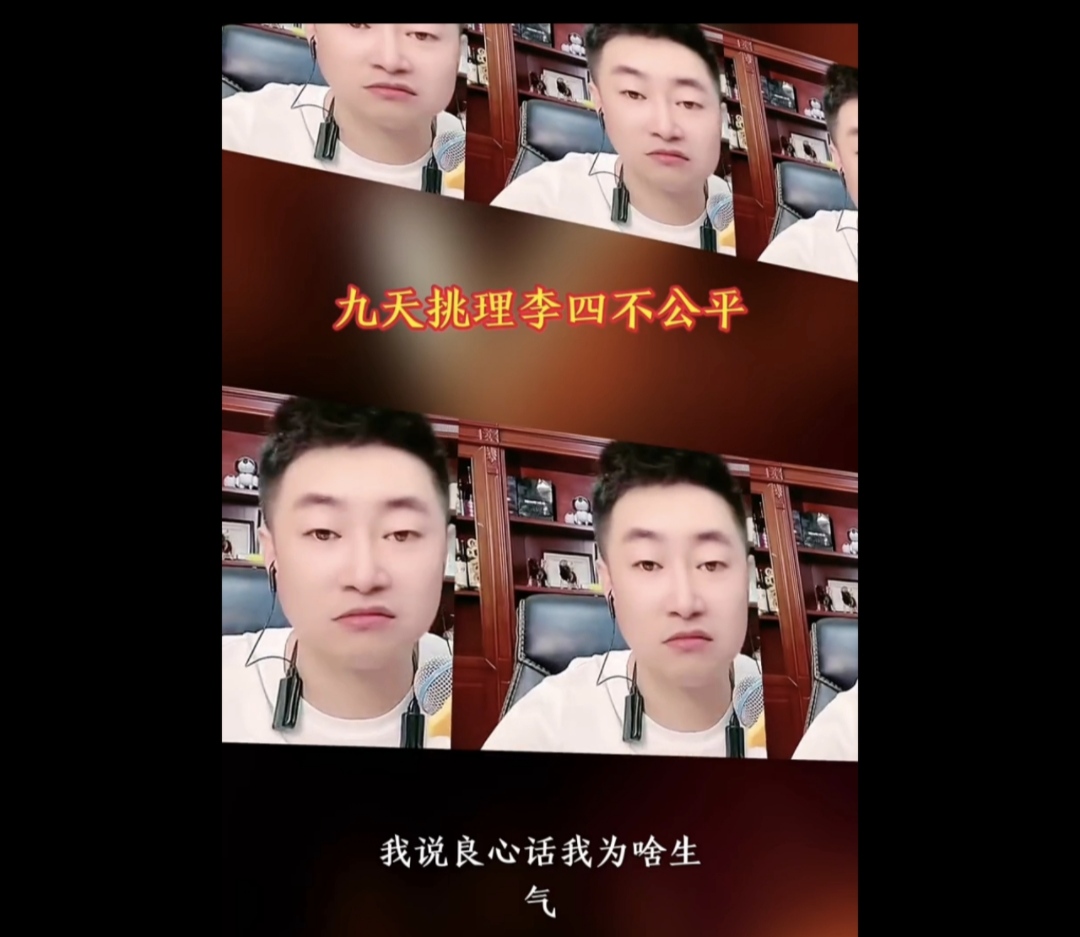 快手网红天津李四干仗脱口秀主播九天