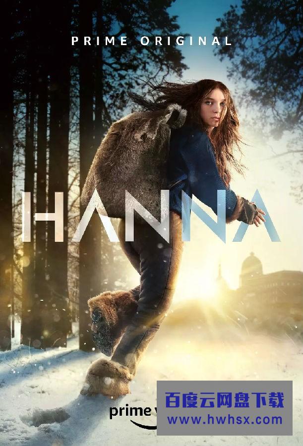 [汉娜/Hanna 第一季][全8集]4k|1080p高清百度网盘