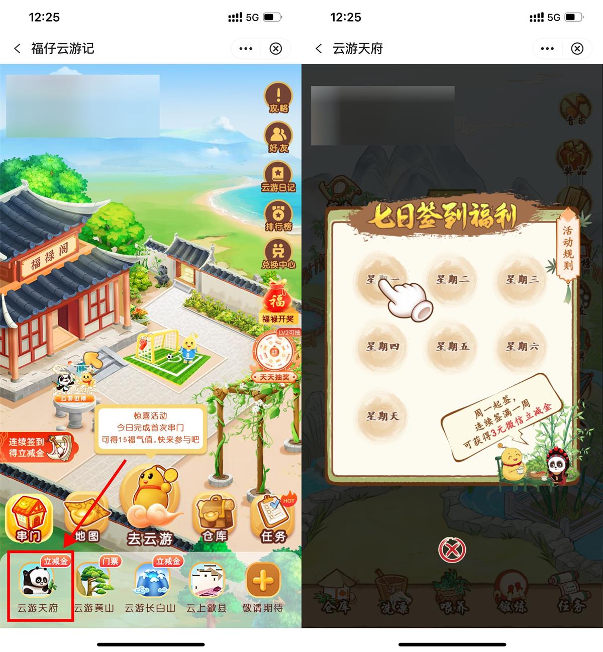 中行福仔云游记连续签到7天领3元立减金插图羊毛日报